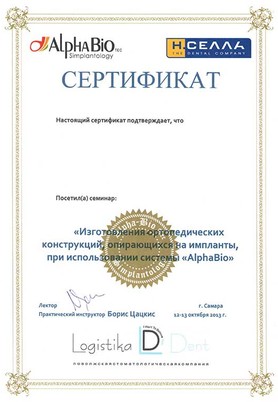 Описание сертификата 3